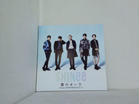 SHINee 君のせいで Member performance ver.