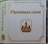オルゴールのクリスマス・キャロル Christmas carol オルゴール館