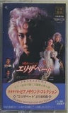 エリザベート タカラヅカ・ピアノサウンド・コレクション