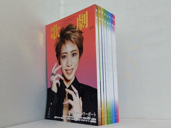 歌劇 2023年号 １月号-５月号,７月号,９月号,１１月号。