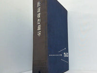 鉄道模型趣味 1965年号 １月号-１２月号。ファイル付属。