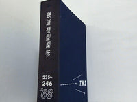 鉄道模型趣味 1968年号 １月号-１２月号。ファイル付属。