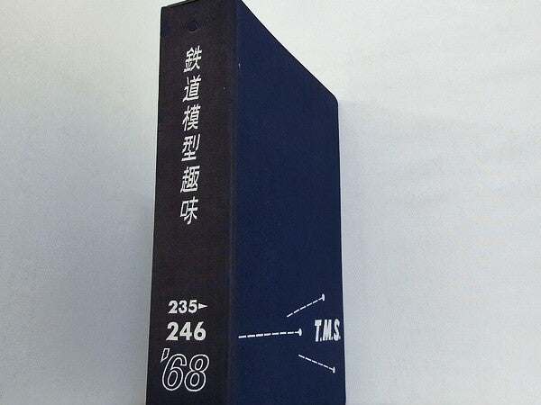 鉄道模型趣味 1968年号 １月号-１２月号。ファイル付属。
