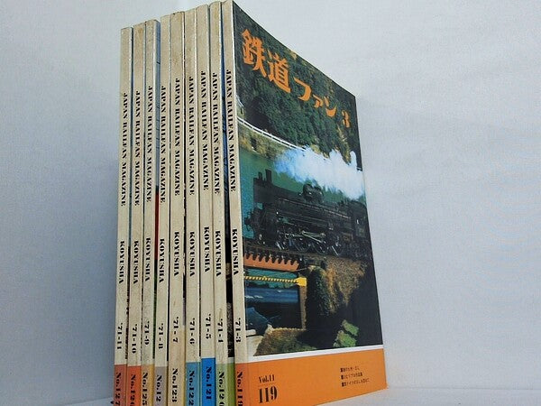 鉄道ファン JAPAN RAILFAN MAGAZINE 1971年号 ３月号-１１月号。