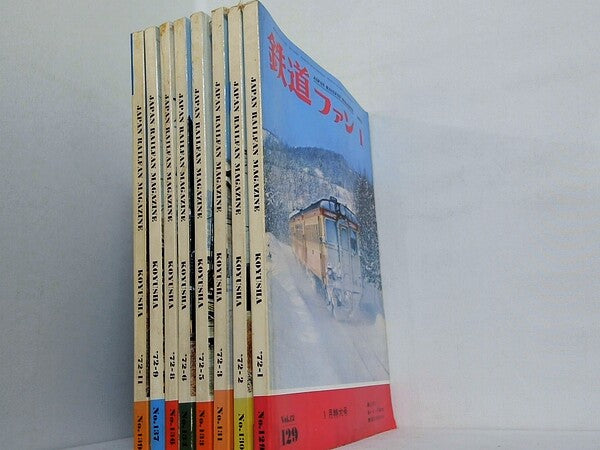 鉄道ファン JAPAN RAILFAN MAGAZINE 1972年号 １月号-３月号,５月号,６月号,８月号,９月号,１１月号。