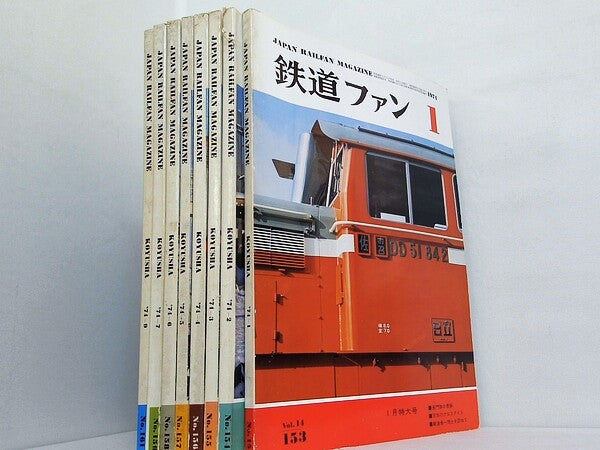 鉄道ファン JAPAN RAILFAN MAGAZINE 1974年号 １月号-７月号,９月号。