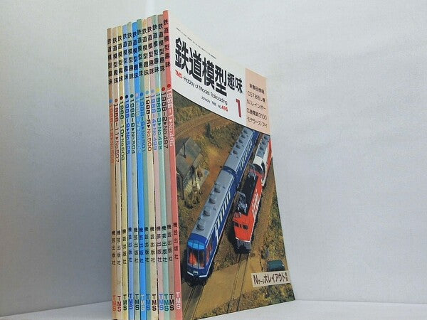 鉄道模型趣味 1988年号 １月号-１２月号。