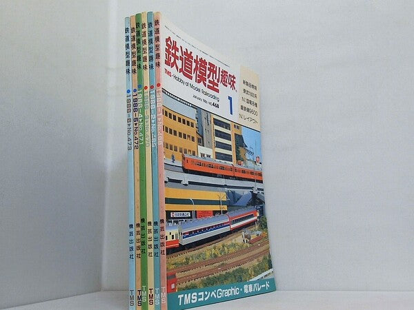 鉄道模型趣味 1986年号 １月号-６月号。