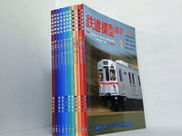 鉄道模型趣味 1997年号 １月号-６月号,８月号-１２月号。