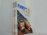 鉄道模型趣味 1983年号 ６月号-１２月号。