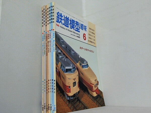 鉄道模型趣味 1983年号 ６月号-１２月号。