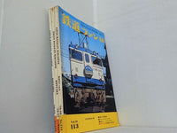 鉄道ファン JAPAN RAILFAN MAGAZINE 1970年号 １０月号-１２月号。