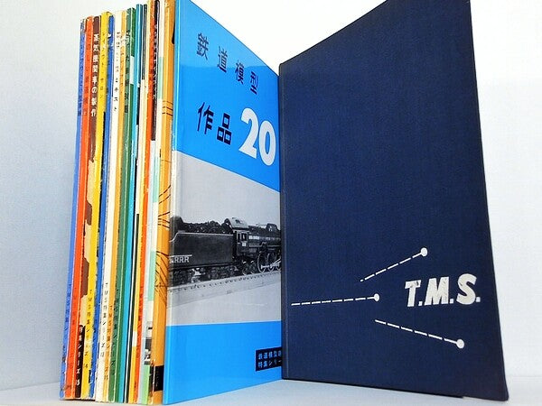 鉄道模型趣味 特集シリーズ No.１やNo.１７など No.１-No.３,No.５-No.１７。ファイル付属。No.15表紙および裏表紙がありません。