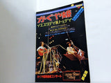 かぐや姫 イエスタデイ＆トゥデイ かぐや姫再結成コンサート ヤングギター臨時増刊 保存版