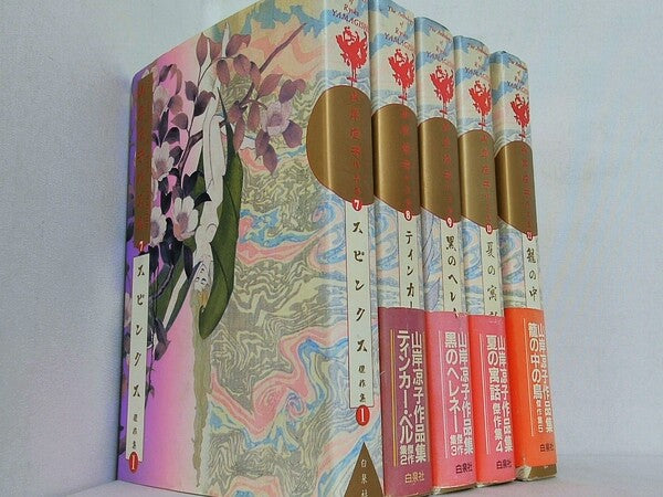 山岸凉子作品集  山岸 凉子 ７巻-１１巻。一部の巻に帯付属。
