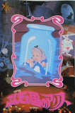 不思議の国のアリス Walt Disney 1987年