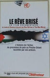 イスラエルとパレスチナ 引き裂かれた夢 Le Reve brise