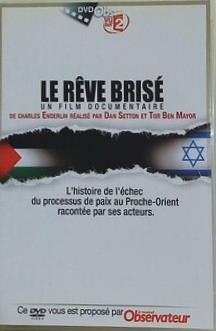 イスラエルとパレスチナ 引き裂かれた夢 Le Reve brise