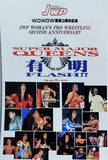 JWP SUPER MAJOR QUEENS 有明FLASH！！ 1994.5.22