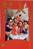 芸人コンティニュー 笑わせられたらサバイバル スクエア20周年プレミアム公演