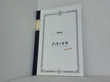 ハテノウタ MONO