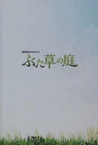 ぶた草の庭 MONO 第42回公演