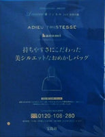 ADIU TRISTESSE kazami 美シルエットなおめかしバッグ リンネル 2025年 3月号 特別付録