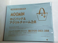 MOOMIN かごバッグ＆アクリルチャーム2点 InRed 2025年 8月・9月合併号 特別付録