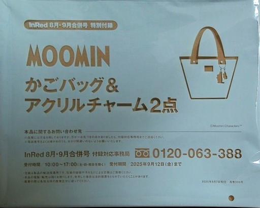 MOOMIN かごバッグ＆アクリルチャーム2点 InRed 2025年 8月・9月合併号 特別付録