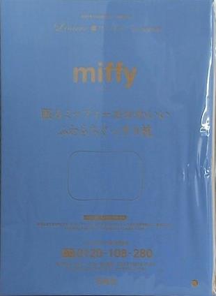 miffy ふわもちぐっすり枕 リンネル 2025年 2月号 特別付録