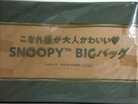 SNOOPY BIGバッグ レタスクラブ 2024年 12月増刊号 別添付録