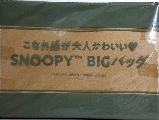 SNOOPY BIGバッグ レタスクラブ 2024年 12月増刊号 別添付録