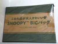 SNOOPY BIGバッグ レタスクラブ 2024年 12月増刊号 別添付録