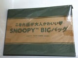 SNOOPY BIGバッグ レタスクラブ 2024年 12月増刊号 別添付録