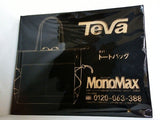 テバ Teva トートバッグ MonoMax 2025年 9月号 特別付録