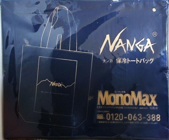 ナンガ NANGA 保冷トートバッグ MonoMax 2025年 8月号 特別付録