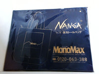 ナンガ NANGA 保冷トートバッグ MonoMax 2025年 8月号 特別付録