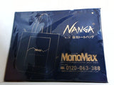 ナンガ NANGA 保冷トートバッグ MonoMax 2025年 8月号 特別付録