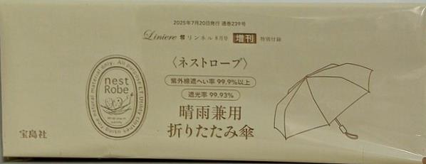 ネストローブ 晴雨兼用折りたたみ傘 リンネル 2025年 8月号増刊 特別付録