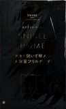 SNIDEL HOME 大容量フリルポーチ Sweet 2025年 8月号 特別付録
