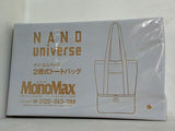 ナノ・ユニバース 2層式トートバッグ MonoMax 2025年 5月号 特別付録