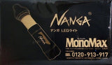 ナンガ NANGA LEDライト MonoMax 2025年 1月号 特別付録