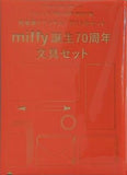 miffy 誕生70周年文具セット 大人のおしゃれ手帖 2025年 6月号 特別付録