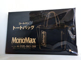 Coleman トートバッグ MonoMax 2025年 3月号 特別付録