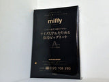 miffy サイズUP＆たためる保冷ビッグトート リンネル 2025年 9月号 特別付録