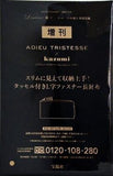 ADIU TRISTESSE kazami タッセル付きL字ファスナー長財布 リンネル 2025年 3月号増刊 特別付録