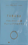 TABASA バロックパール調チェーンアクセサリー 素敵なあの人 2025年 7月号 特別付録