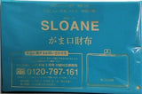 SLOANE がま口財布 大人のおしゃれ手帖 2025年 3月号 特別付録