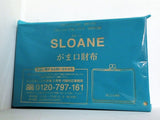 SLOANE がま口財布 大人のおしゃれ手帖 2025年 3月号 特別付録