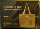 A BATHING APE TREE EDGE CAMO トートバッグ smart 2025年 8月・9月合併号 特別付録